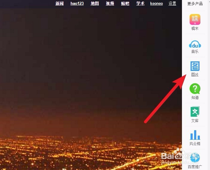 怎么查找图片出处