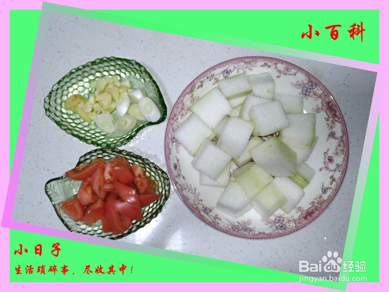 家庭美食——红烧冬瓜的做法