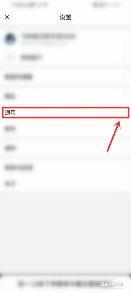 qq邮箱夜间模式如何设置