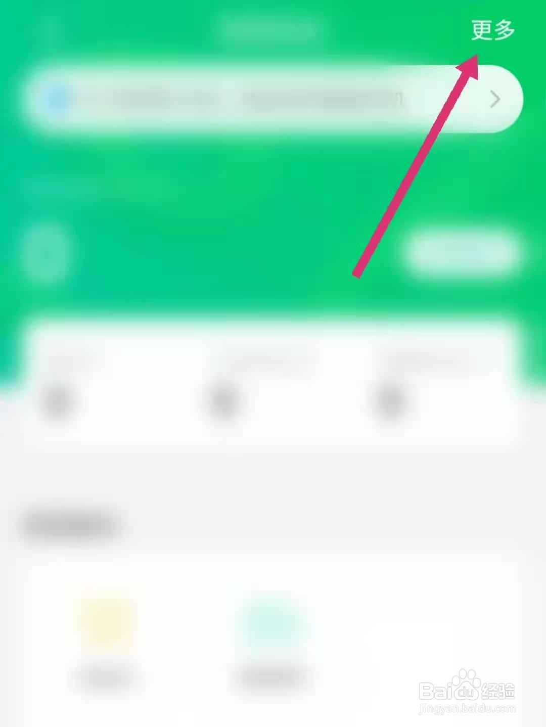 陌陌怎么设置支付密码