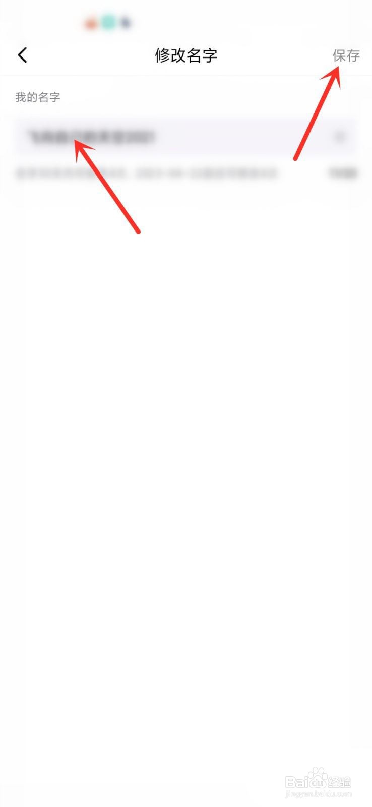 青桃怎么修改名字