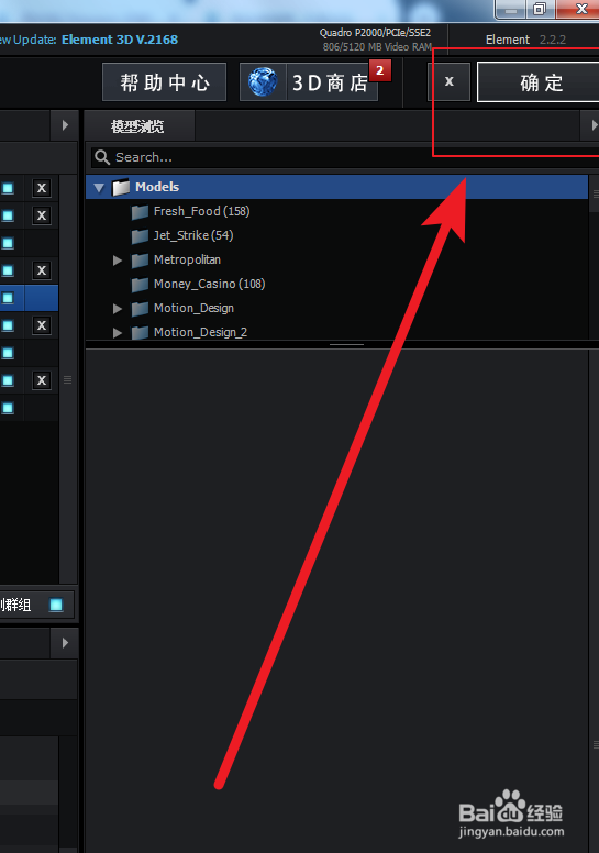 怎样用E3D插件从矩形等基本图形创建三维模型
