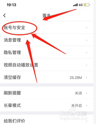 58同城如何绑定微信