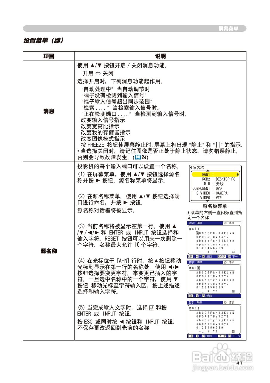 日立 CP-X268A投影机说明书:[6]