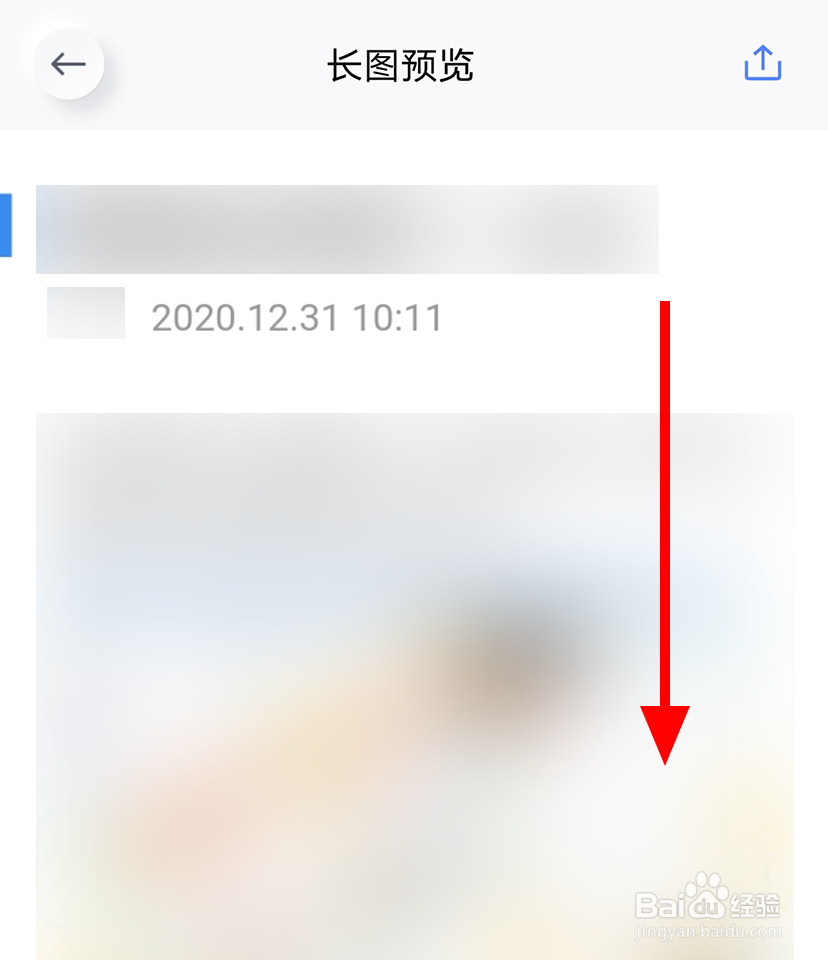 有道云笔记怎么将笔记生成长图