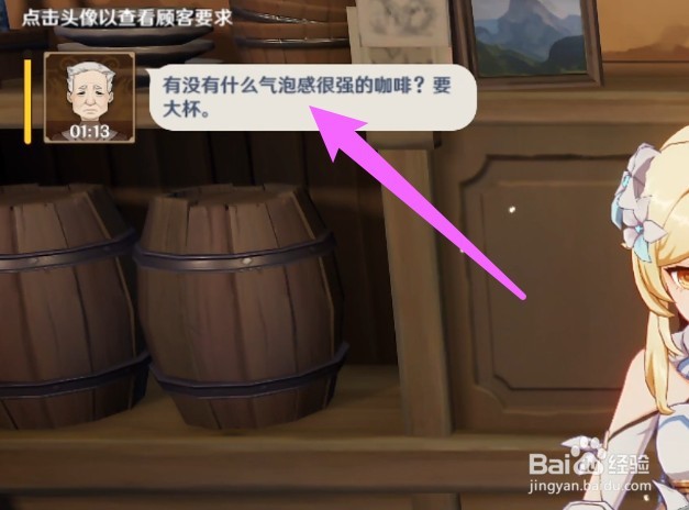 原神气泡感很强的咖啡怎么调