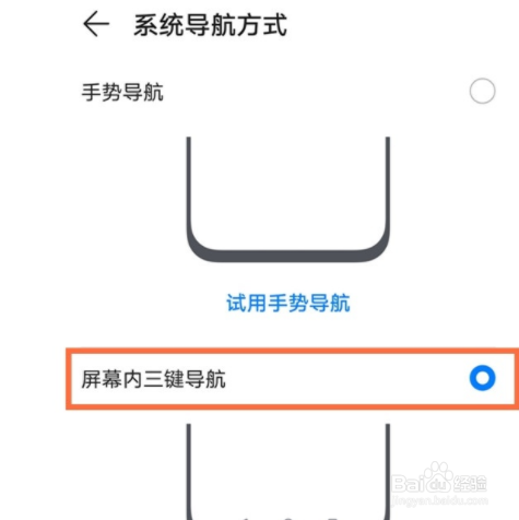 如何设置华为nova8返回键