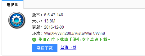 如何找回桌面上任务栏的音量图标
