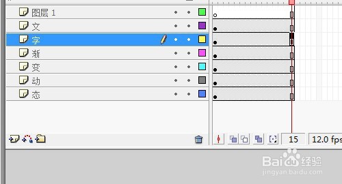 flash制作批量文字特效渐变出现