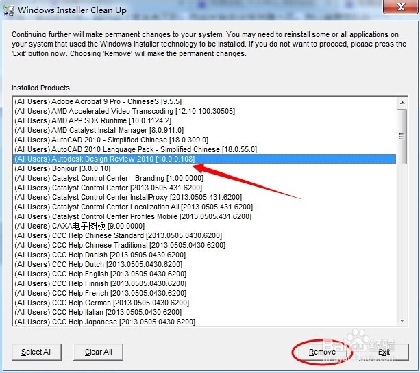 Autodesk backburner 卸载与删除