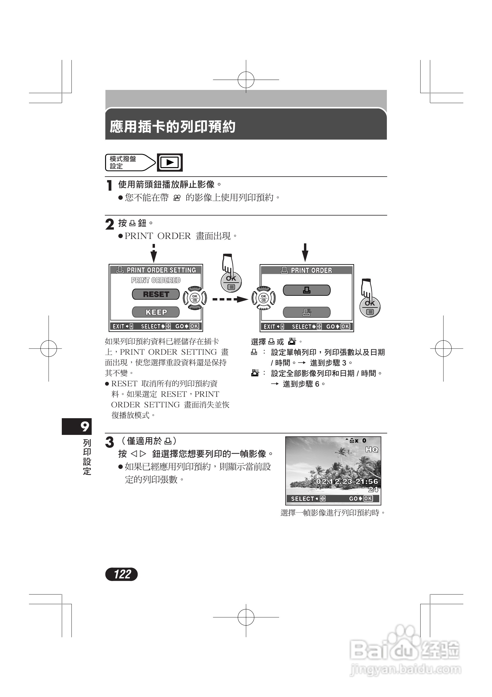 奥林巴斯 C-720UZ数码相机说明书:[13]