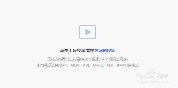 百家号怎么发布视频？