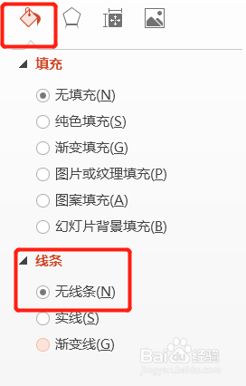 PPT缩放效果怎么定位？