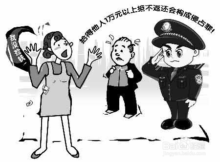 如何认识侵占罪和职务侵占罪