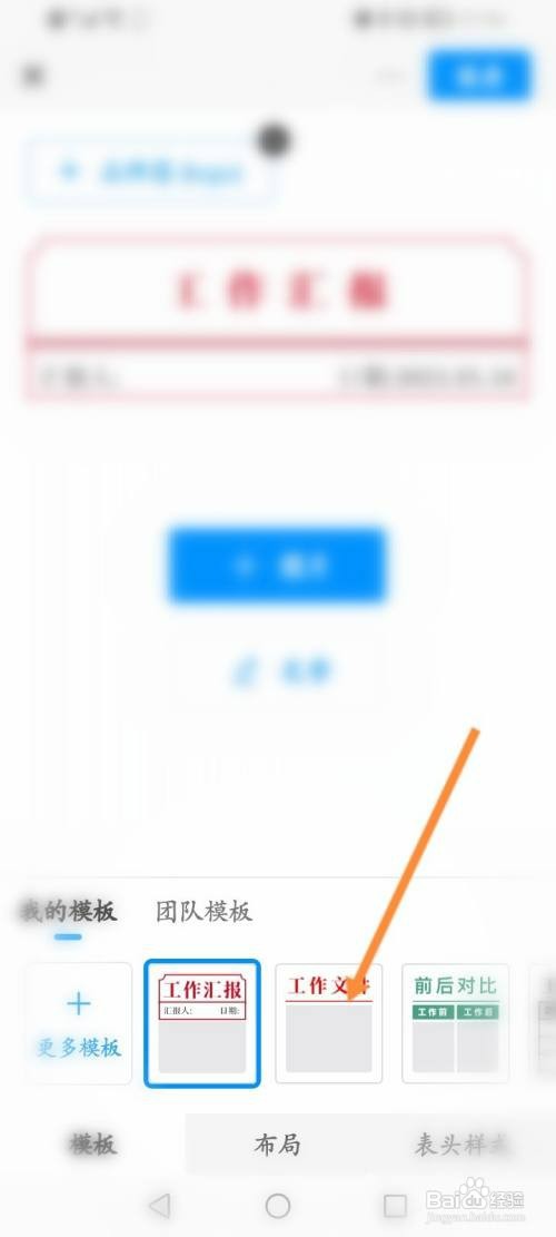 今日水印相机软件如何拼图