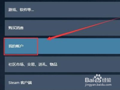 steam付款如何换成人民币