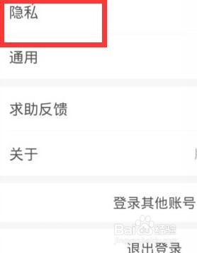 支付宝怎么禁止给陌生人转账