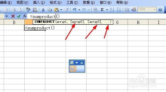 excel中如何先计算多个数值间的乘积再求和？