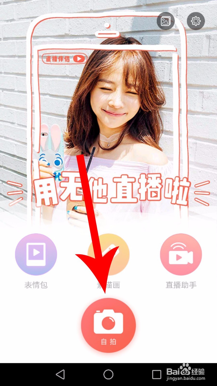 怎么用无他相机拍摄抖音视频