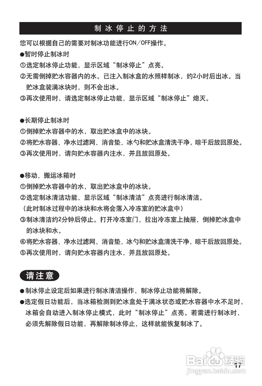 松下NR-C25WXP电冰箱使用说明书:[2]