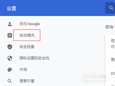 谷歌浏览器怎么设置位置信息