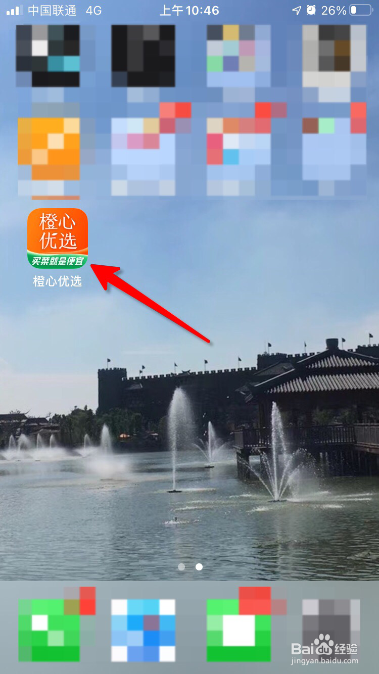 橙心优选怎么联系人工客服