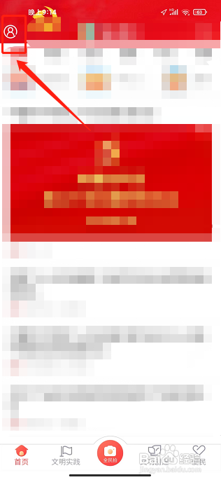 最溧水APP如何填写邀请码