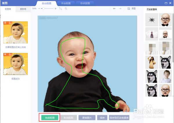如何使用美图秀秀人物放到一个背景里