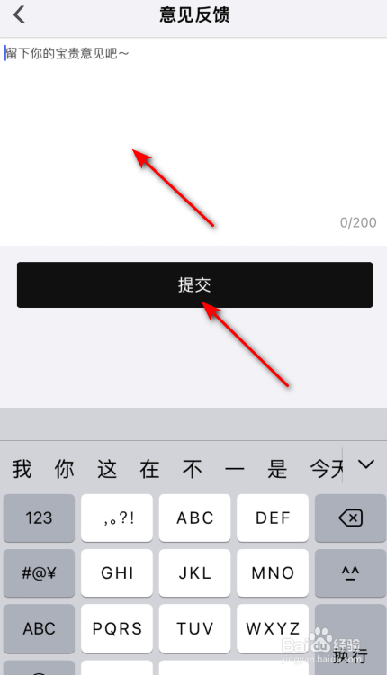 篝火营地怎么意见反馈