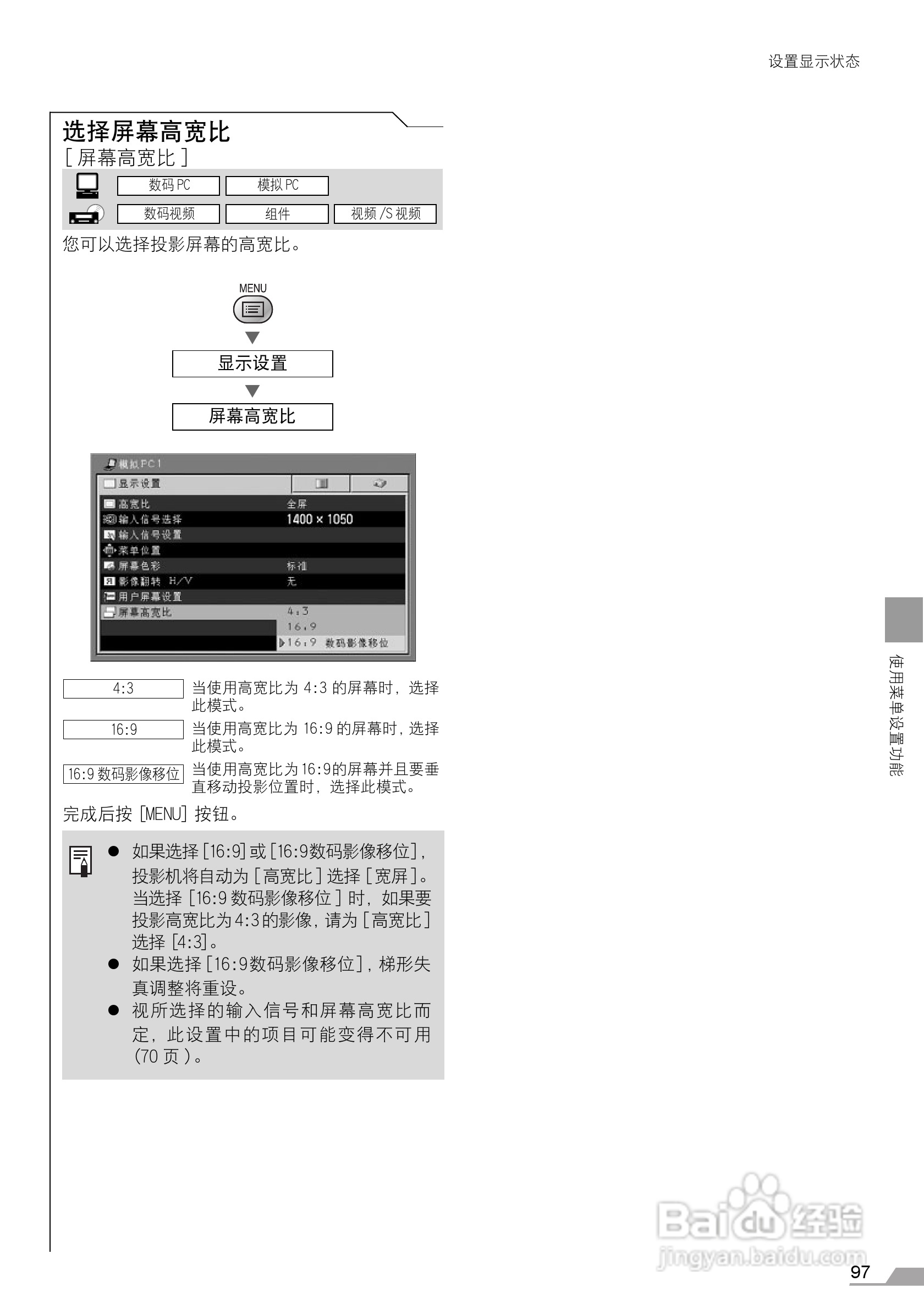 佳能SX7 MarkII投影仪使用说明书:[10]
