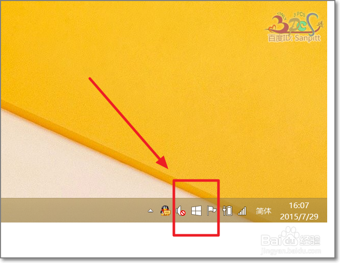 成功预订升级Win10正式版如何确认获取Win10进度
