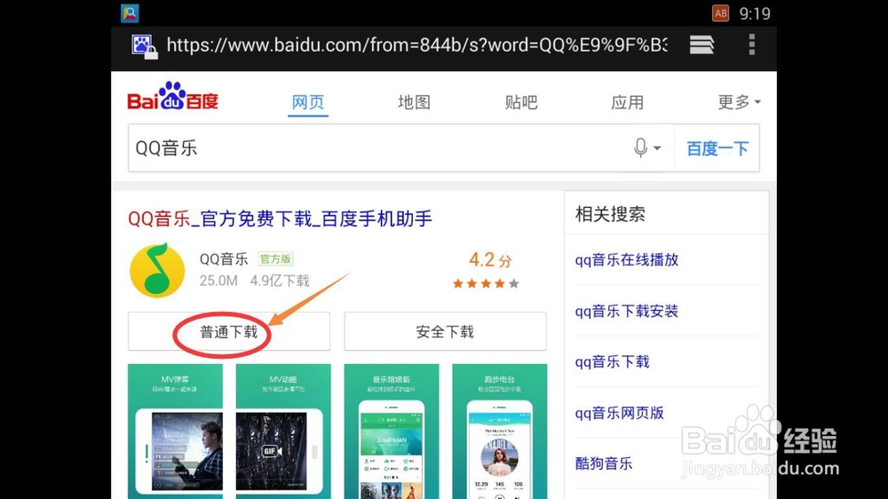 如何知道所播放音乐的歌曲名（qq音乐听歌识曲）