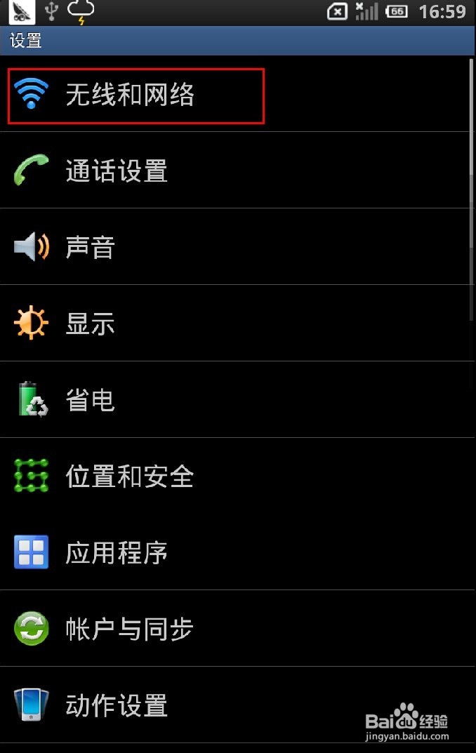 怎么使用手机连接WIFI