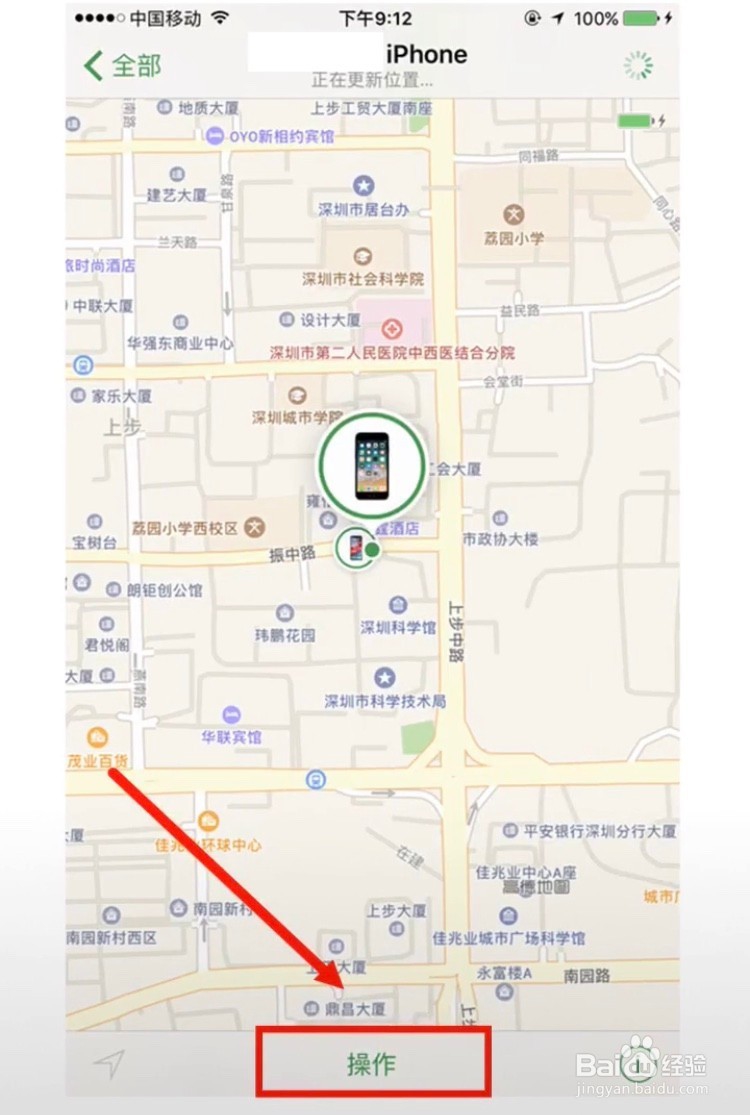 iPhone手机丢了怎么办？