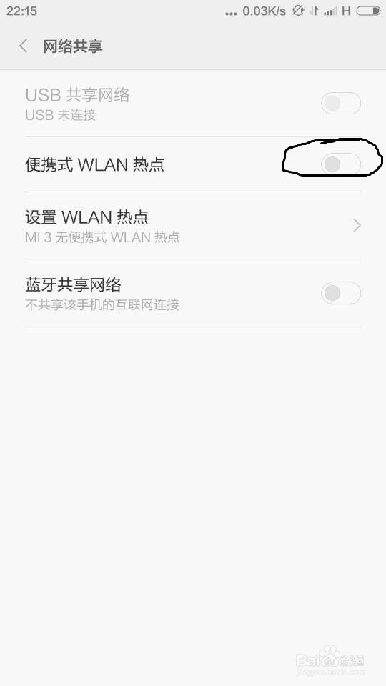 如何把小米手机设置为无线热点？