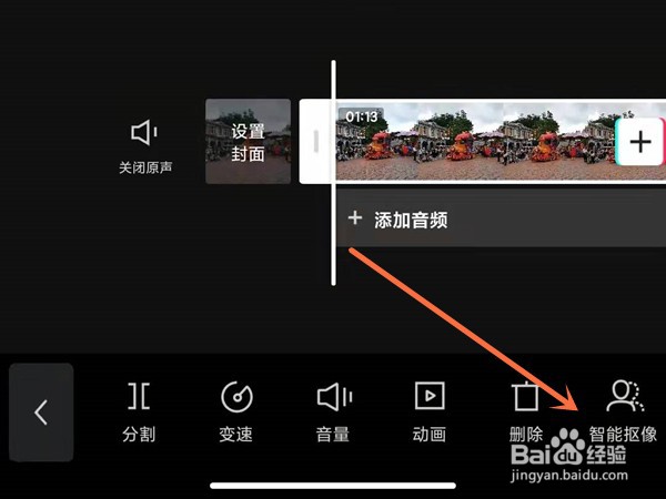 剪映如何更换人物视频背景?