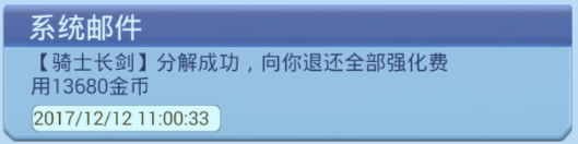 《萝莉养成计划》装备炼制篇