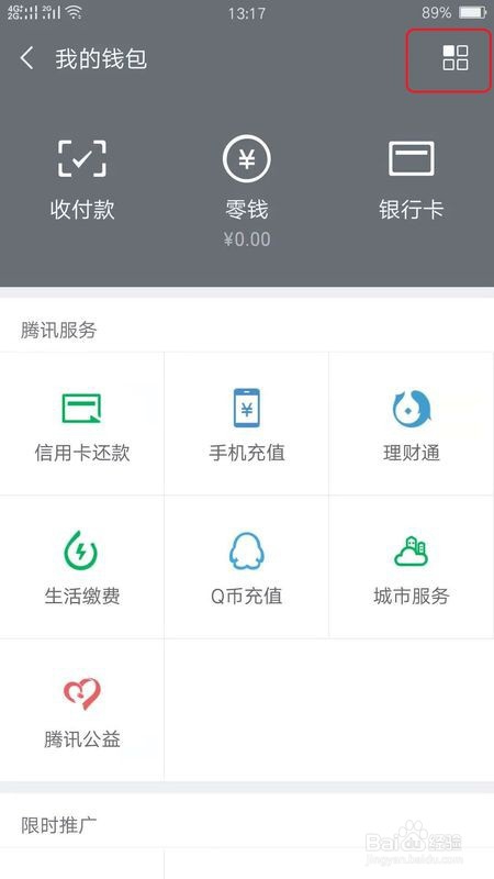 王者荣耀身份证怎么改