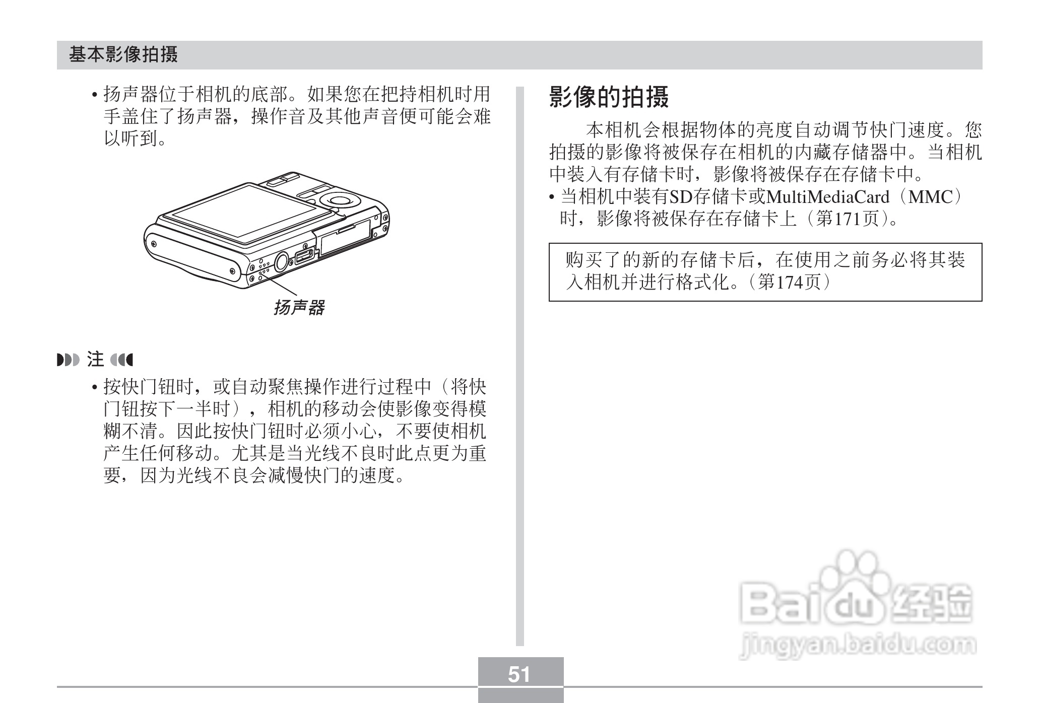 卡西欧 EX-Z60DX数码相机说明书:[6]