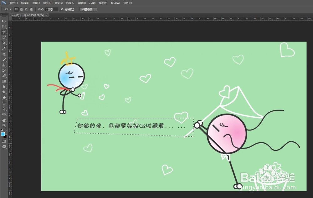 Photoshop各种套索工具的使用方法