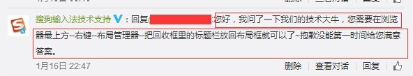 搜狗浏览器窗口无法移动解决方法