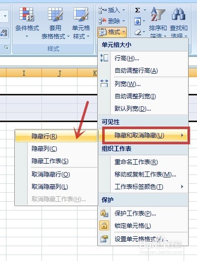 EXCEL如何隐藏行和列