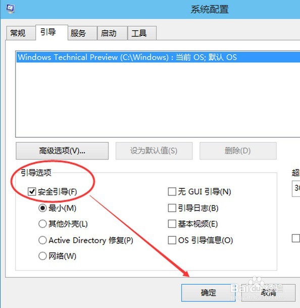 win10怎么进入安全模式
