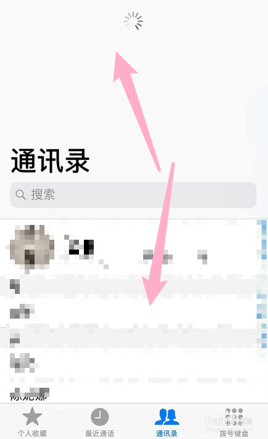 iphone拨号界面通讯录没了