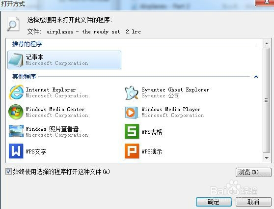 如何编辑歌词文件