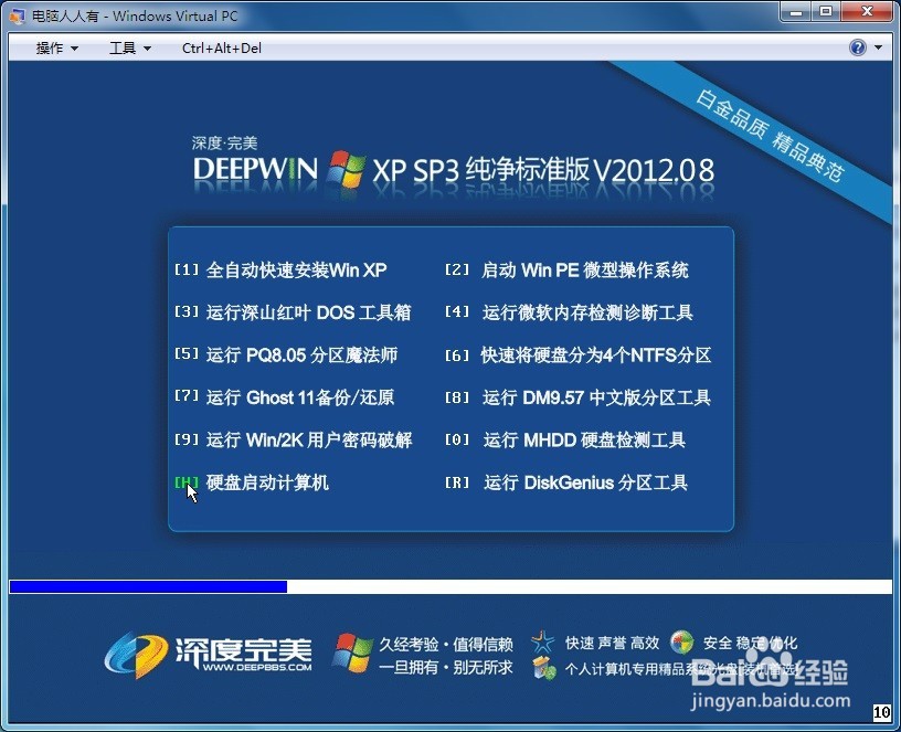 怎么在Windows Virtual PC中创建虚拟机