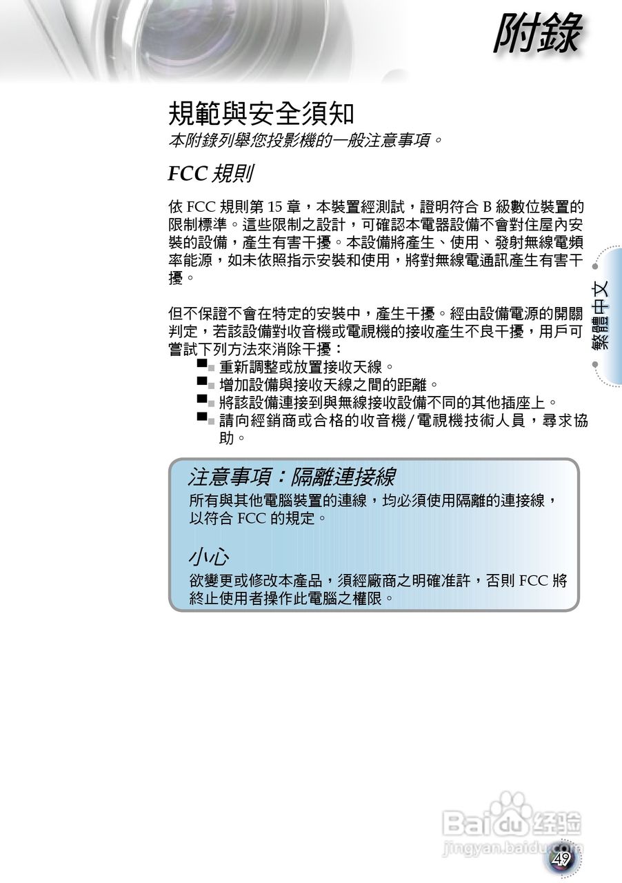 奥图码 HD803投影机说明书:[5]