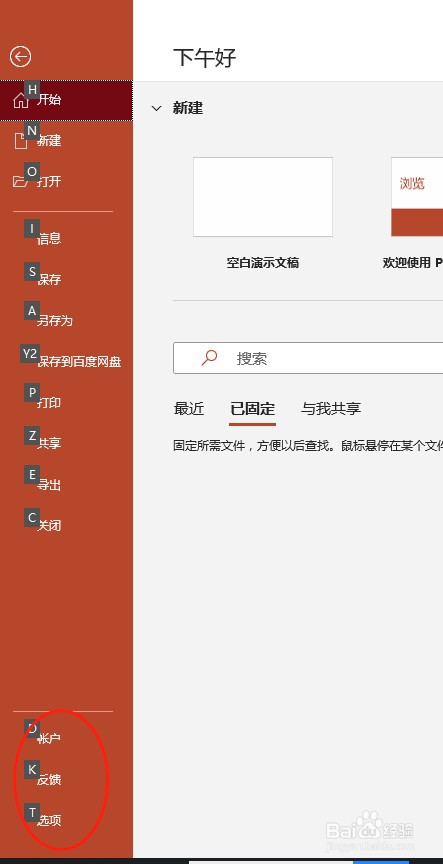 PPT图片失真怎么办