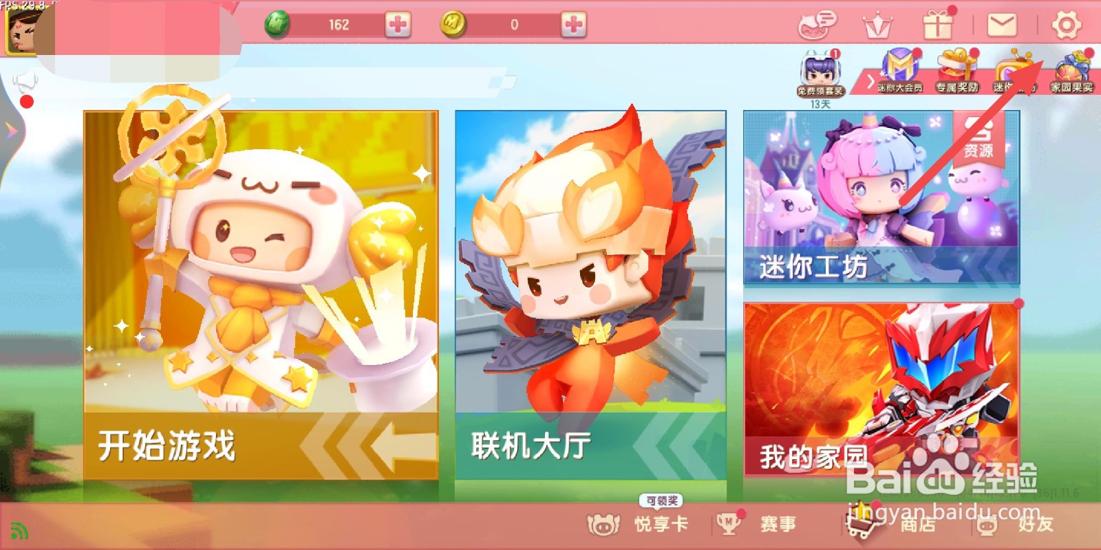 迷你世界如何打开音乐