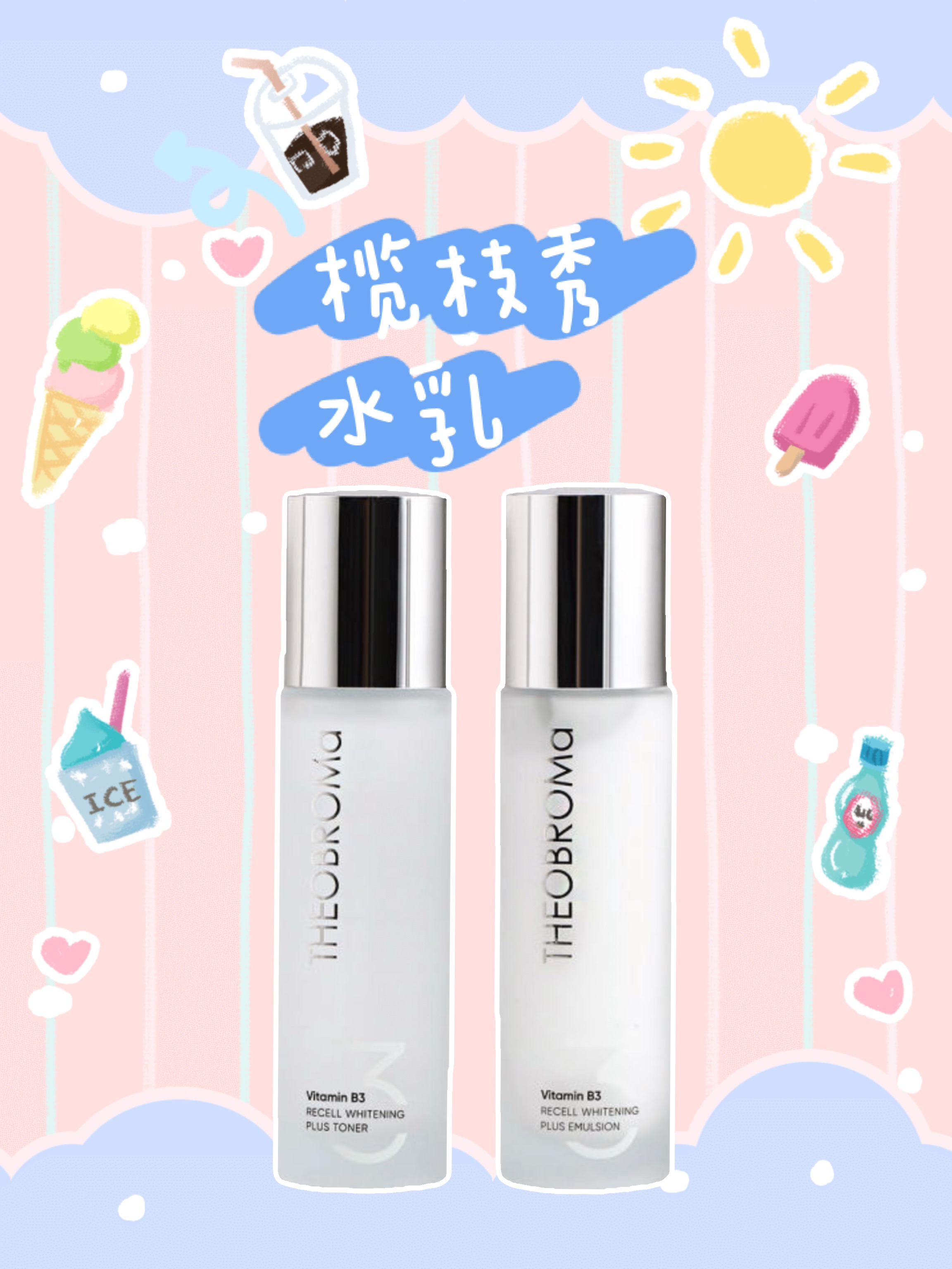 那些被惊艳到的学生党平价水乳